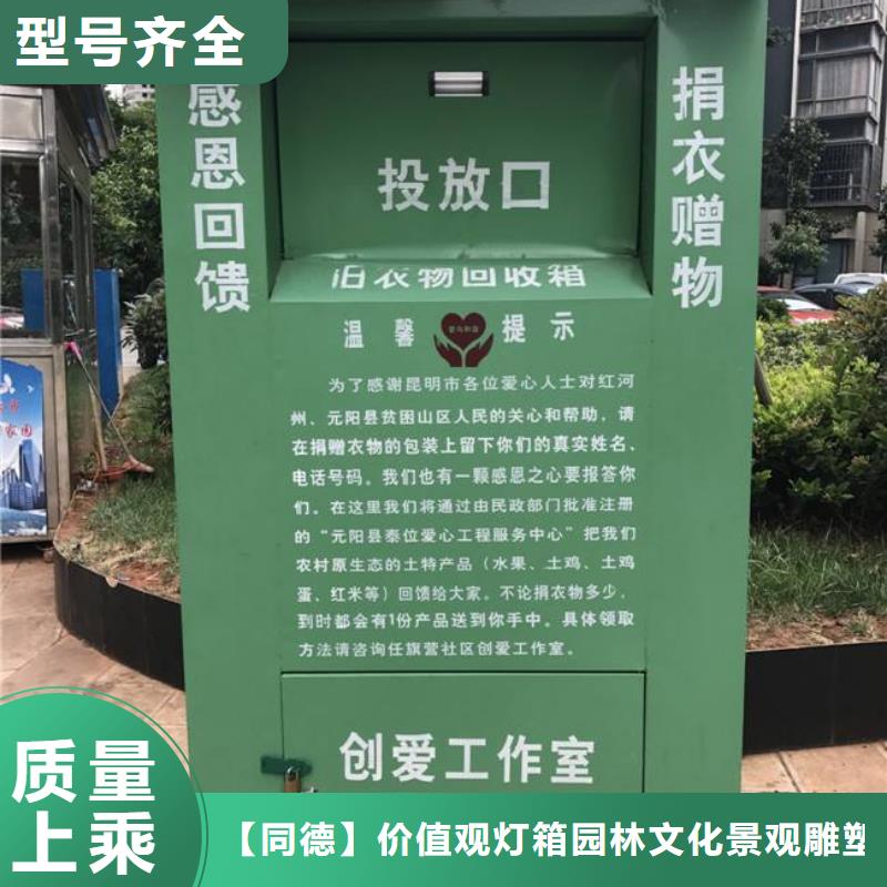 小區舊衣回收箱實體廠家