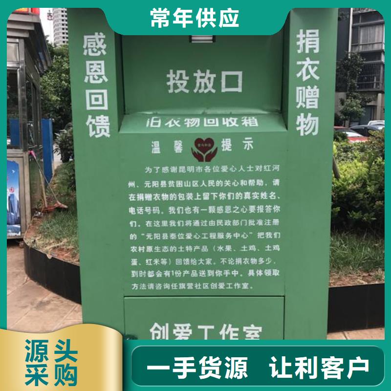 公園舊衣回收箱實體廠家