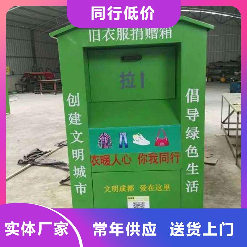 舊衣回收箱產(chǎn)品細(xì)節(jié)參數(shù)