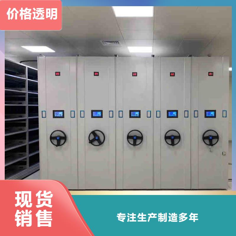 密集架資料密集柜定制零售批發