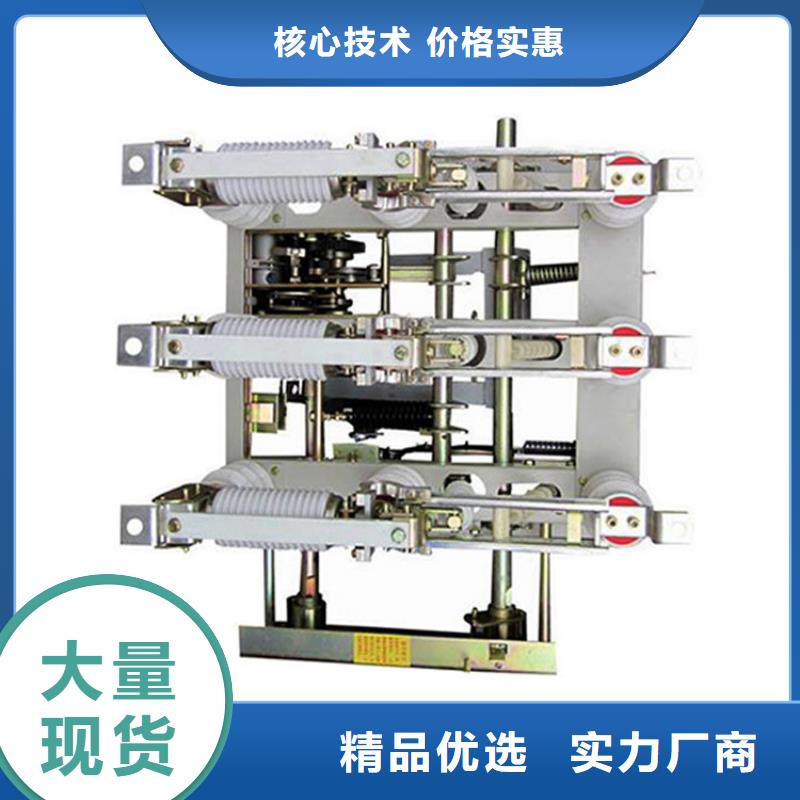 负荷开关,高低压电器自产自销