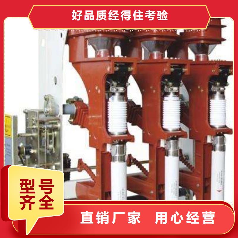专业生产N年樊高ZFN16-12/630D高压负荷开关价格
