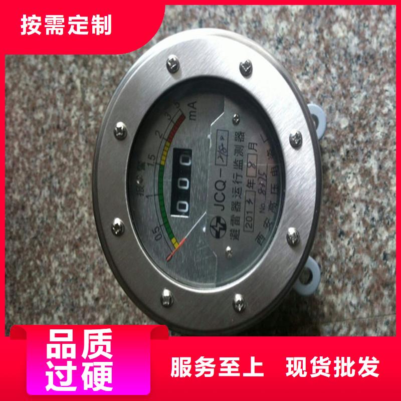 【樊高】琼中县JCQ3-C避雷器在线监测器说明书