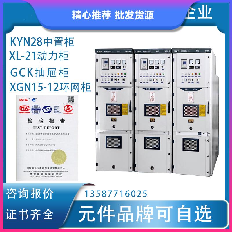 GGD交流低压配电柜厂家