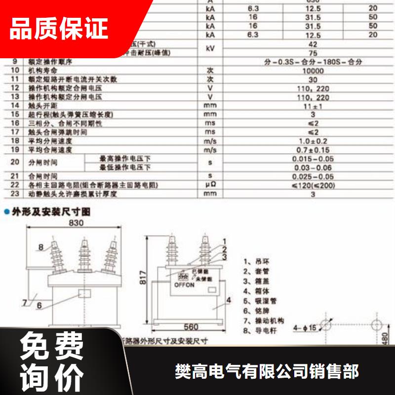 【真空断路器销售穿墙套管放心购】