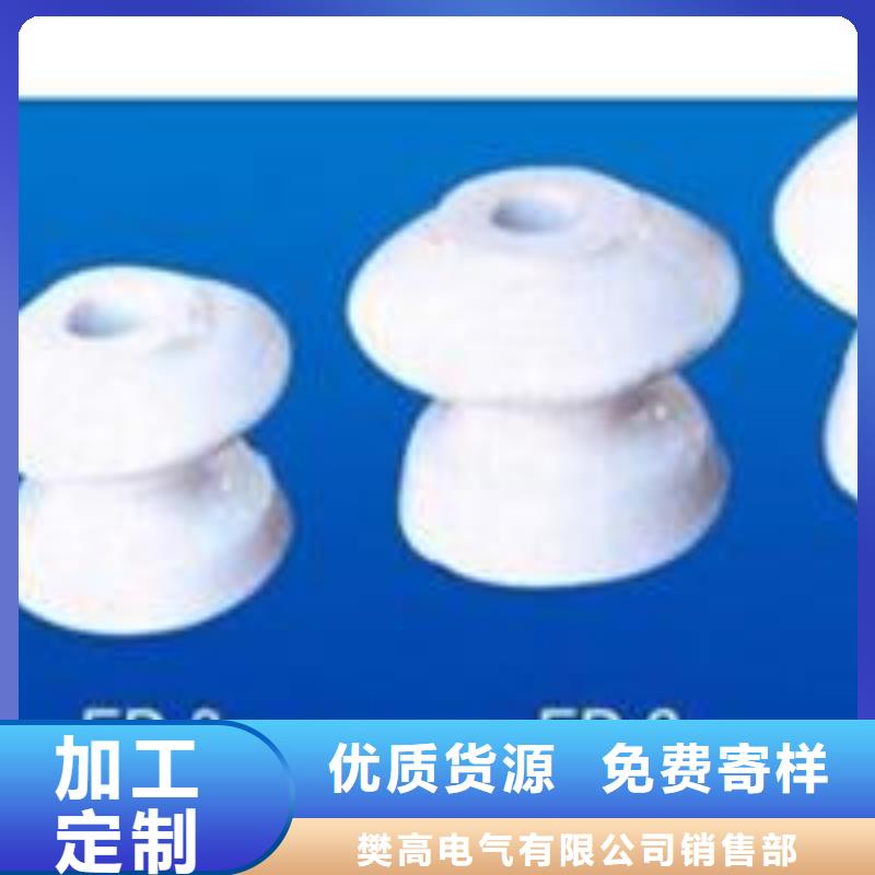 本土(樊高)XWP-70高压陶瓷绝缘子多少钱