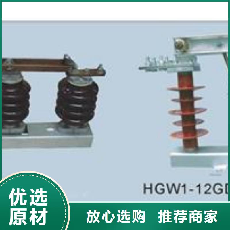 GW9-24/630高压隔离开关批发[樊高]厂家
