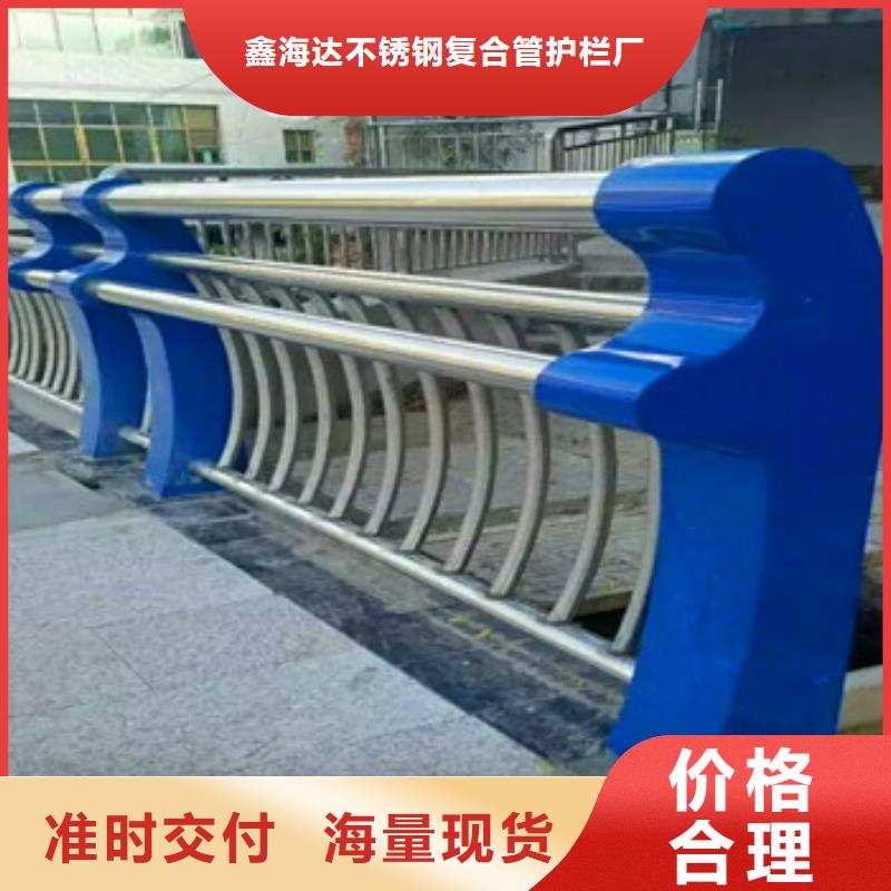购买[鑫海达]【不锈钢复合管栏杆】 公路防撞护栏高质量高信誉