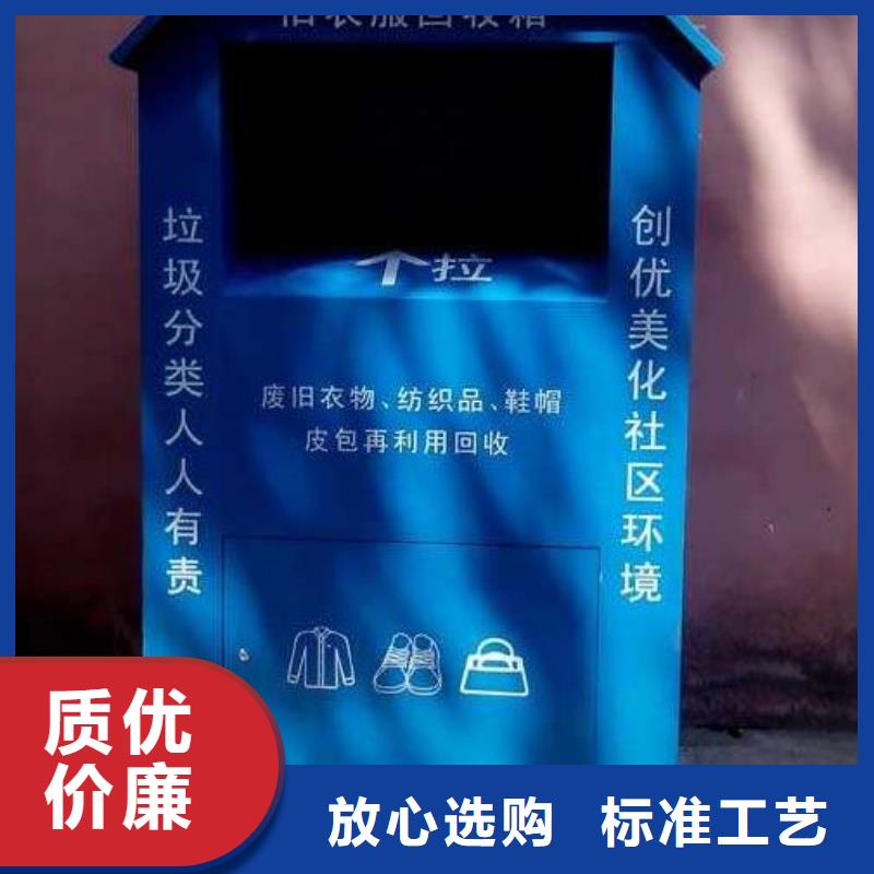 供应社区旧衣回收箱-实体厂家可定制