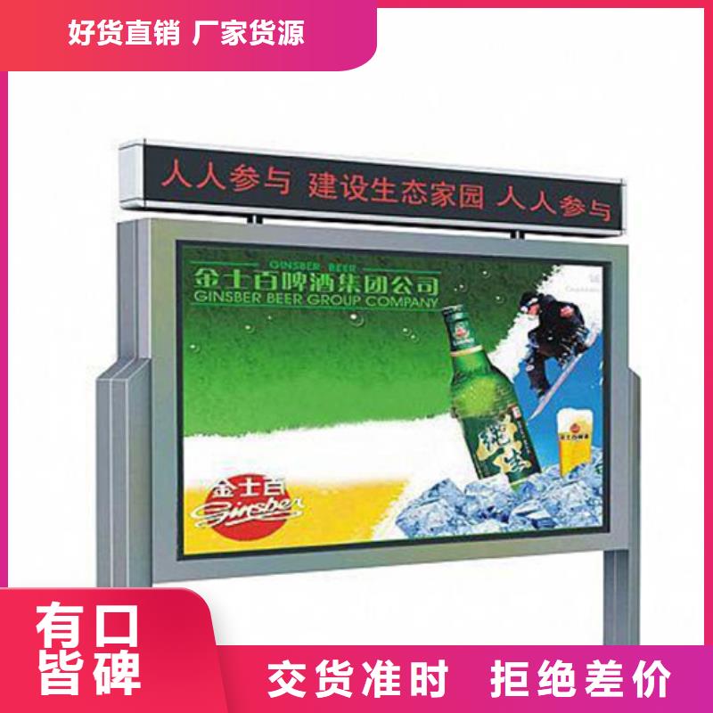 宣傳欄導(dǎo)視牌優(yōu)選廠家