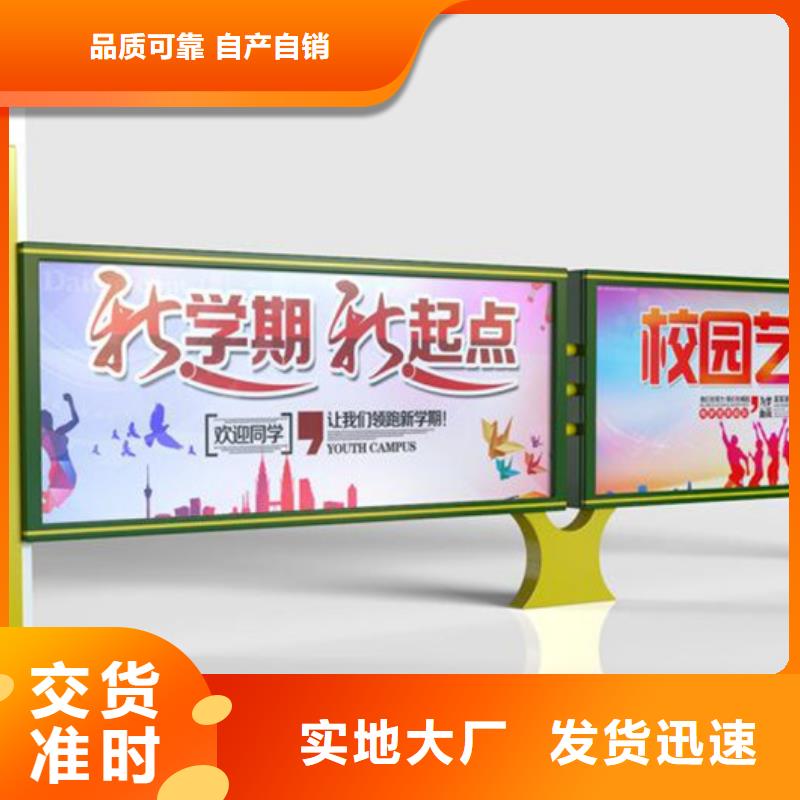 宣傳欄候車亭好產品放心購