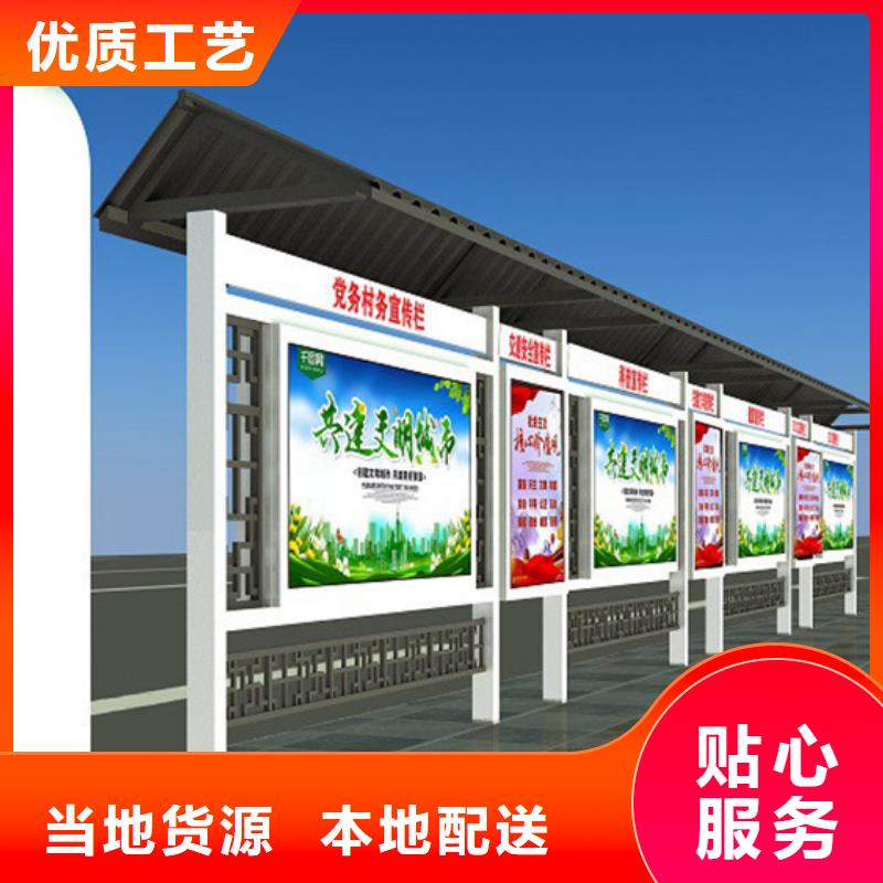 宣傳欄候車亭好產品放心購