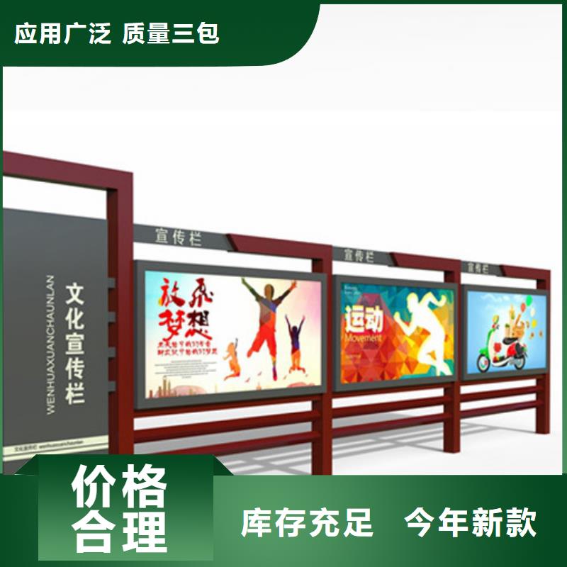 宣傳欄候車亭現(xiàn)貨實(shí)拍