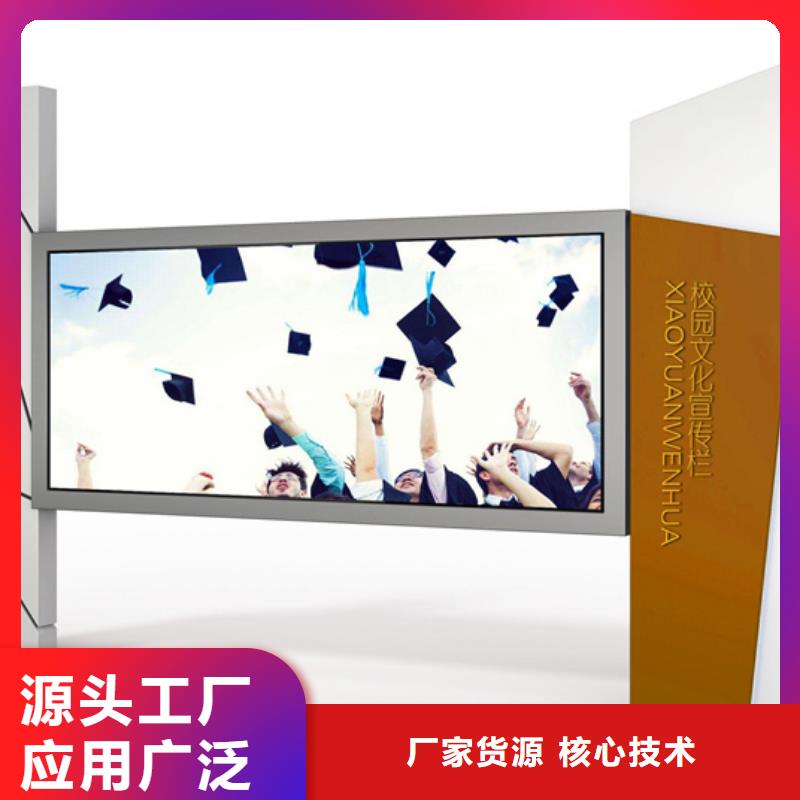 宣傳欄導(dǎo)視牌優(yōu)選廠家