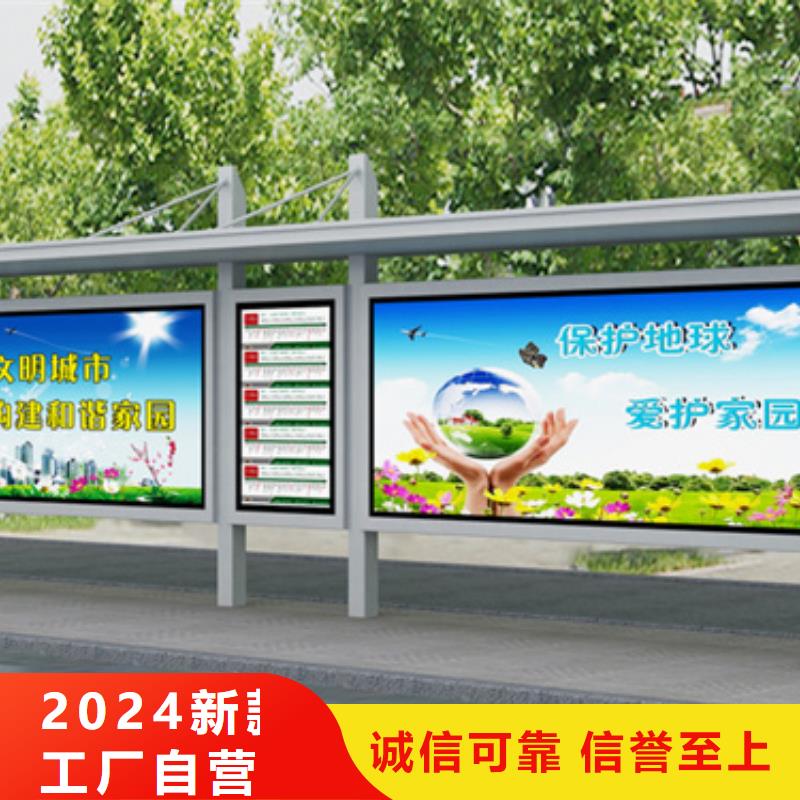 候車亭,【社區(qū)宣傳欄】品類齊全