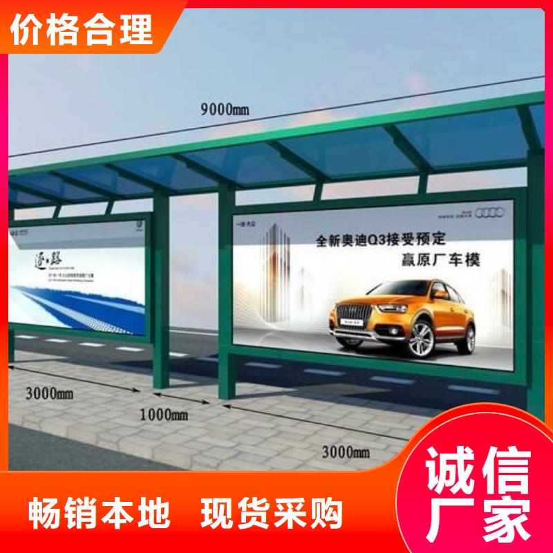 【候車亭單位閱報欄今年新款】