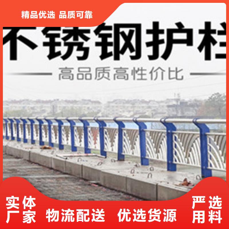 不銹鋼復合管護欄不銹鋼復合管橋梁護欄發貨及時