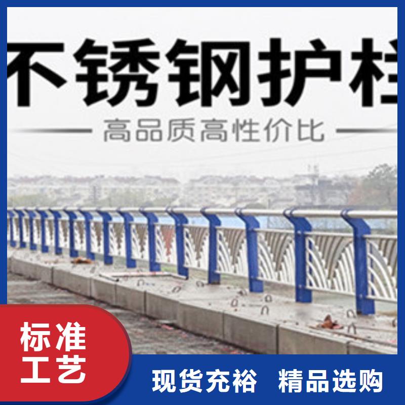 不銹鋼復(fù)合管護(hù)欄防撞護(hù)欄極速發(fā)貨