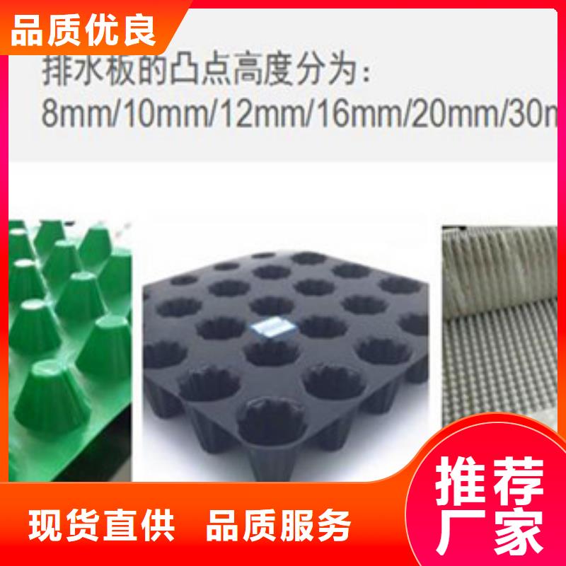 塑料排水板高強度土工網庫存豐富