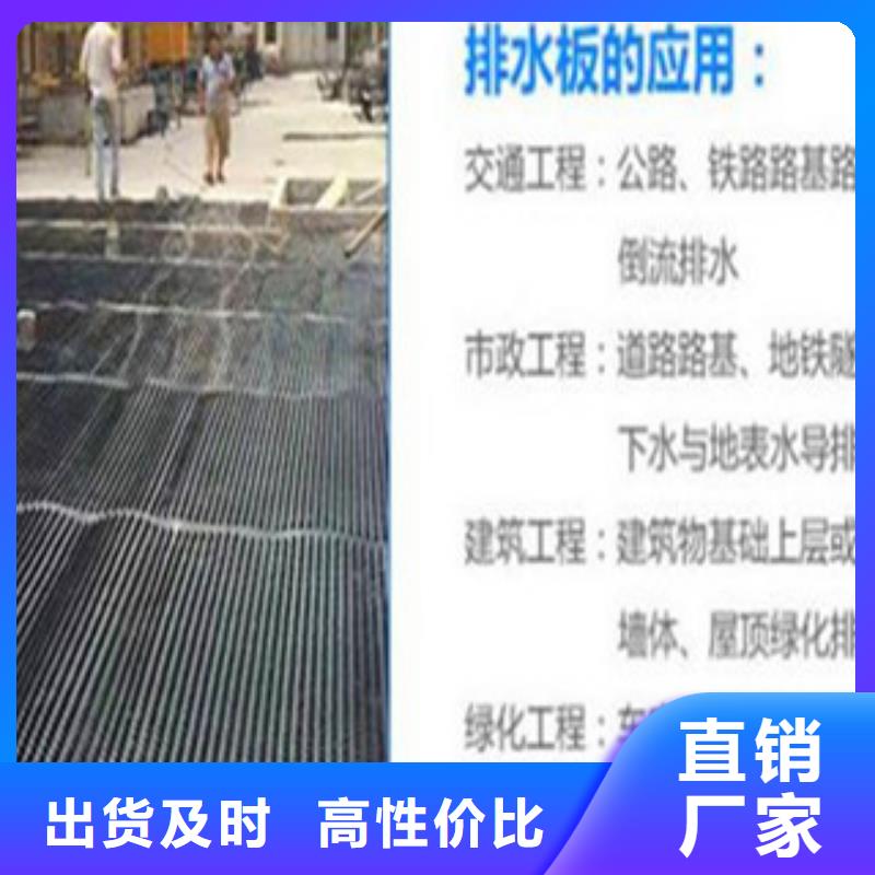 塑料排水板膨潤土防水毯廠家
