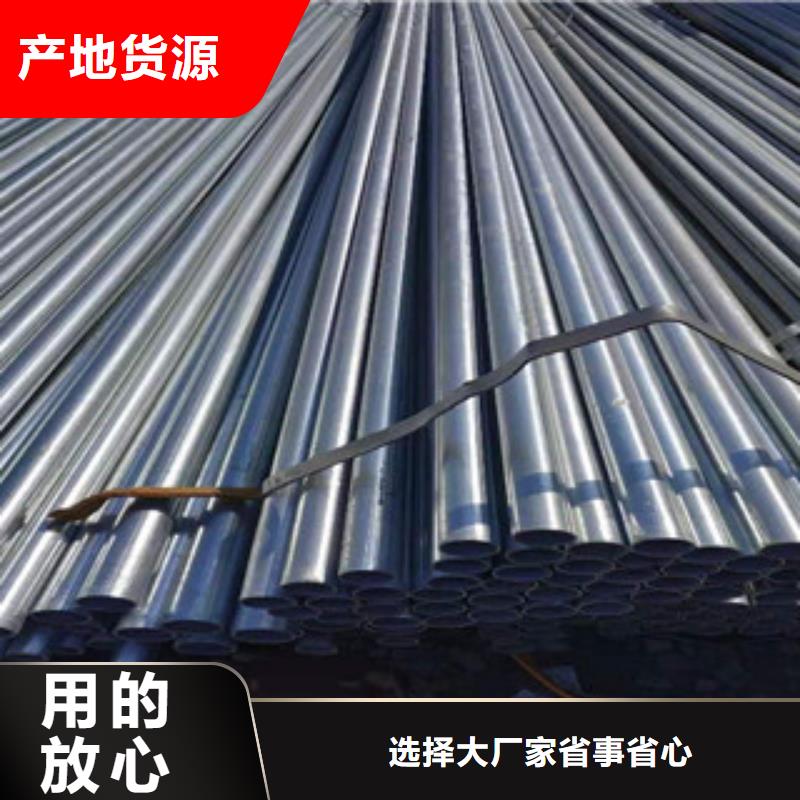 鍍鋅鋼管歡迎新老客戶垂詢