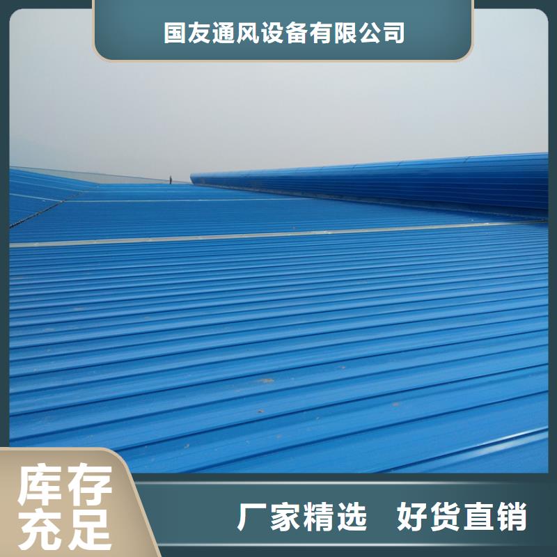 质量可靠的屋顶通风天窗生产厂家