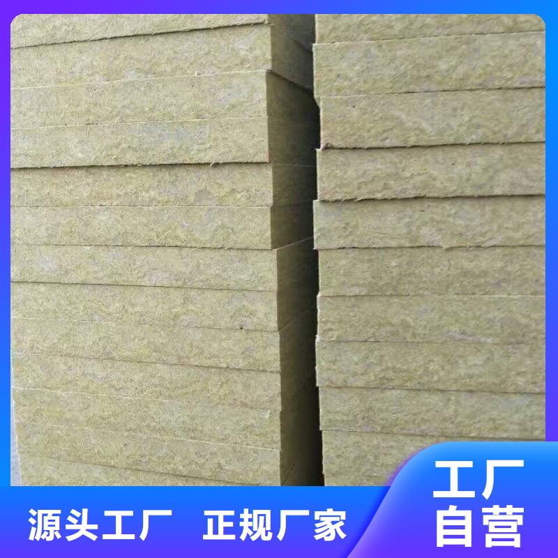 外墙岩棉复合板供货渠道外墙薄抹灰岩棉板-质优价保-外墙岩棉复合板生产厂家