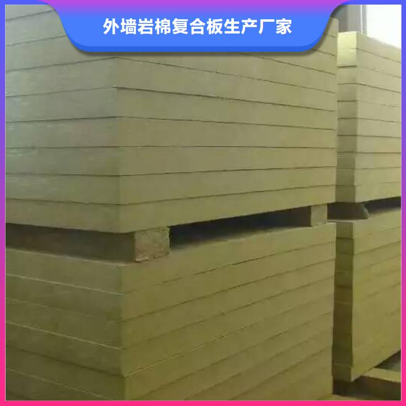 外墙岩棉复合板供货渠道外墙薄抹灰岩棉板-质优价保-外墙岩棉复合板生产厂家
