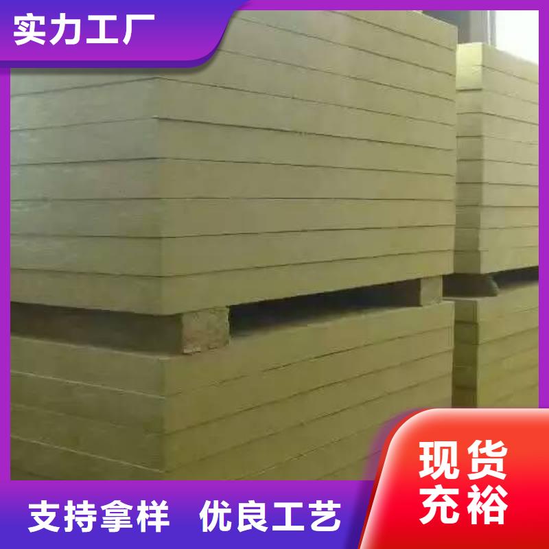 外墙薄抹灰岩棉板产品规格