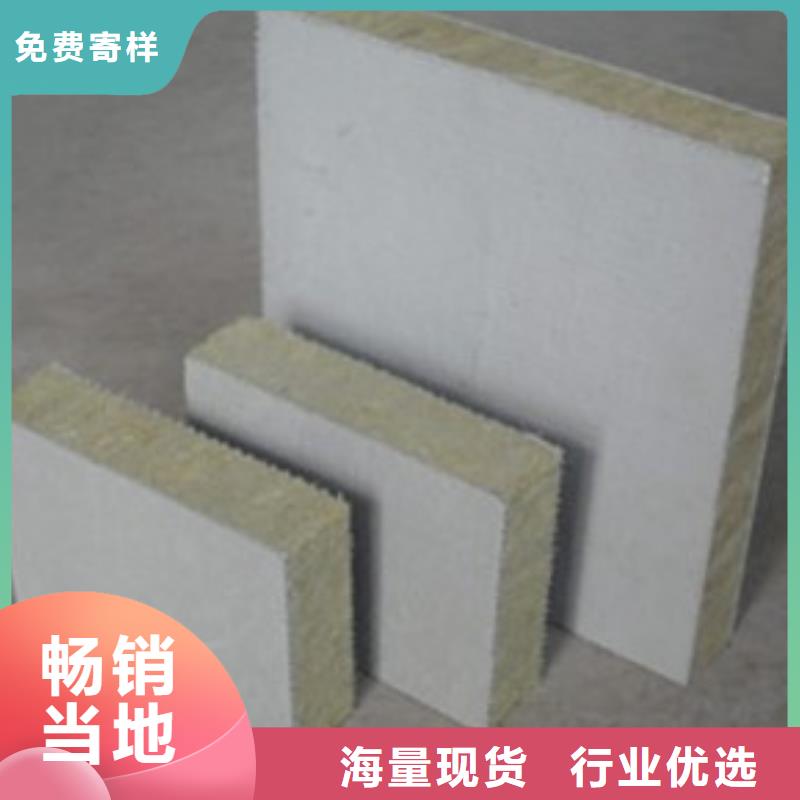 产品展示产地货源[外墙岩棉复合板]a级防火岩棉板