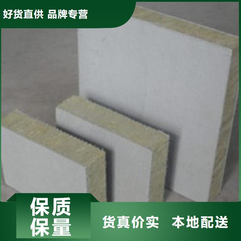 订购(外墙岩棉复合板)岩棉复合板-钢丝网岩棉板自产自销