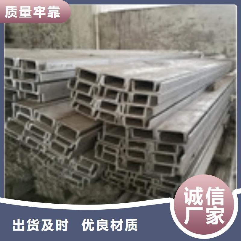 不銹鋼槽鋼,201不銹鋼卷板匠心打造