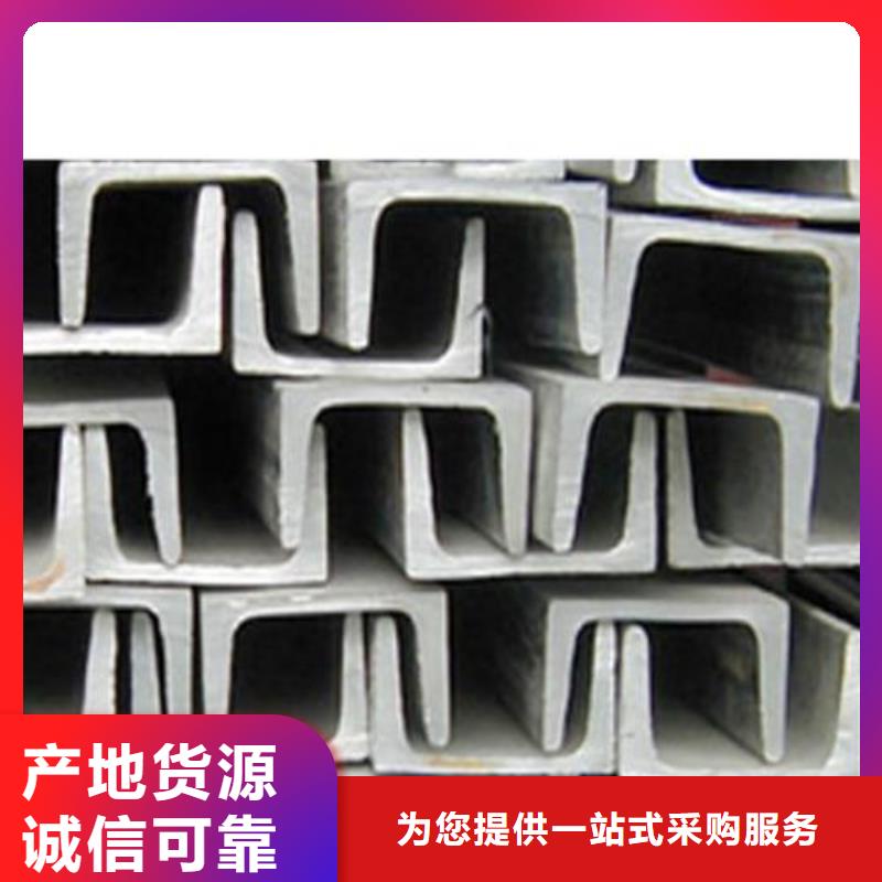 不銹鋼槽鋼不銹鋼花紋板打造好品質(zhì)
