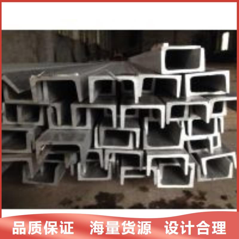 不銹鋼槽鋼不銹鋼花紋板打造好品質(zhì)