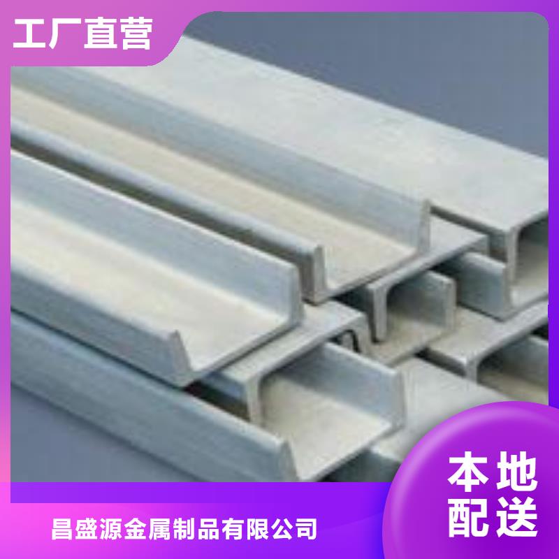 不銹鋼槽鋼304不銹鋼卷板工廠價格