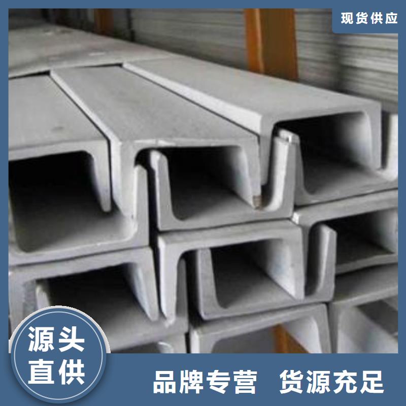 不銹鋼槽鋼304不銹鋼卷板品質有保障