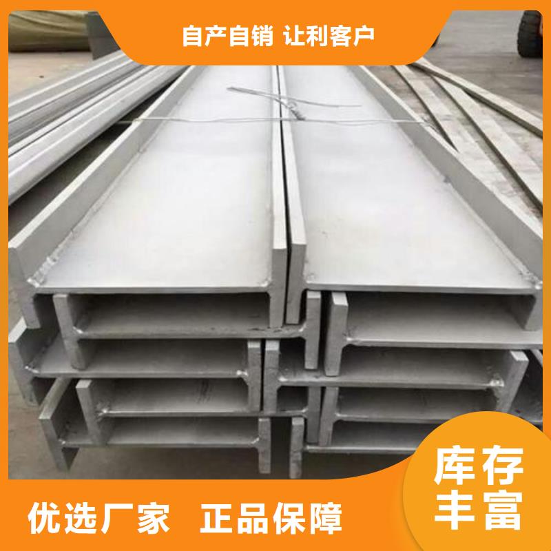 不銹鋼型鋼316l不銹鋼卷板用心制造