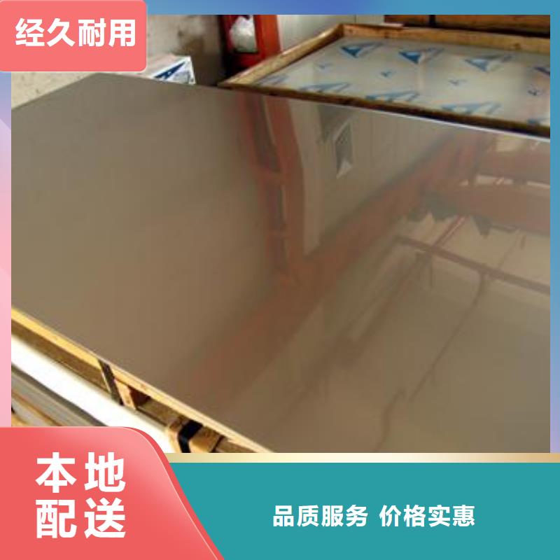 不銹鋼板310s不銹鋼卷板高品質誠信廠家