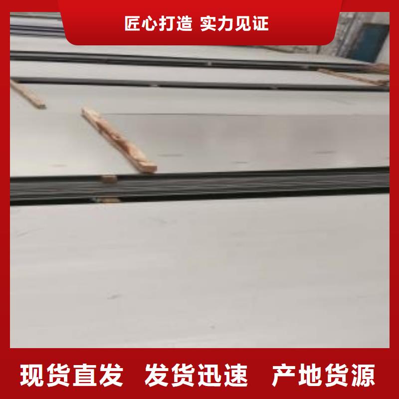 (晋城)【本地】【昌盛源】06cr19ni10不锈钢板厂家定做_晋城资讯中心