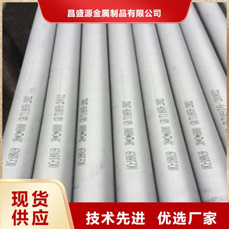 不銹鋼管1,316l不銹鋼卷板來圖定制量大從優
