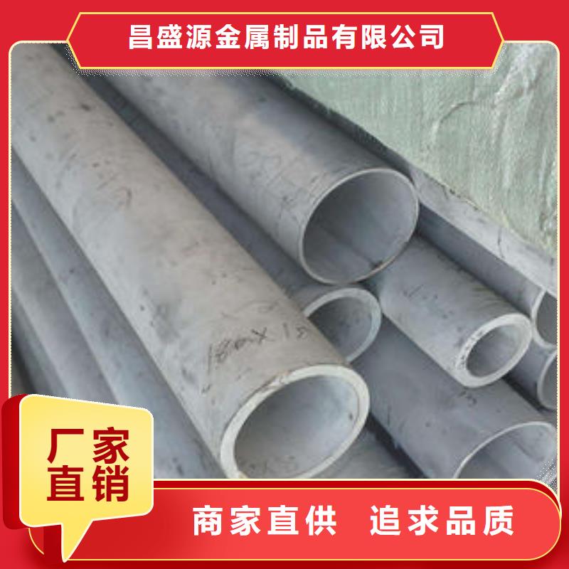 不銹鋼管1310s不銹鋼卷板款式多樣