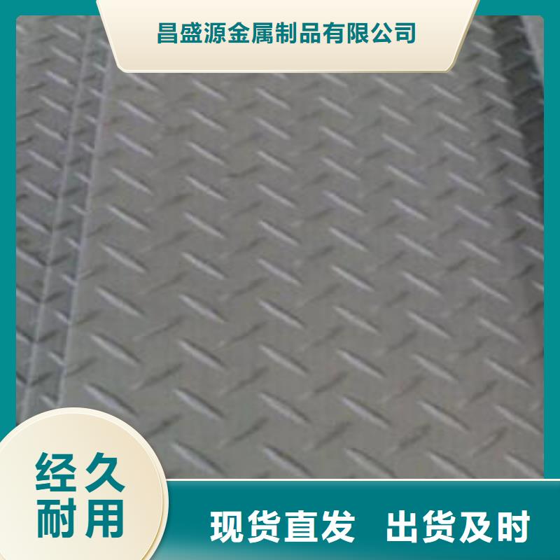 不銹鋼花紋板彩板201不銹鋼卷板好產(chǎn)品放心購