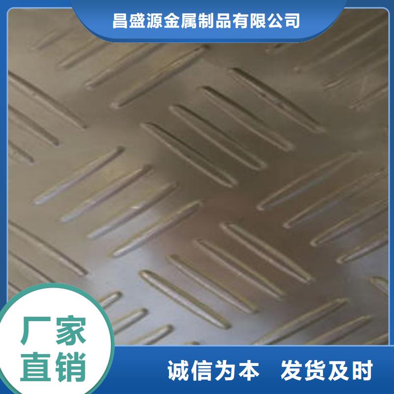 不銹鋼花紋板彩板不銹鋼花紋板歡迎新老客戶垂詢