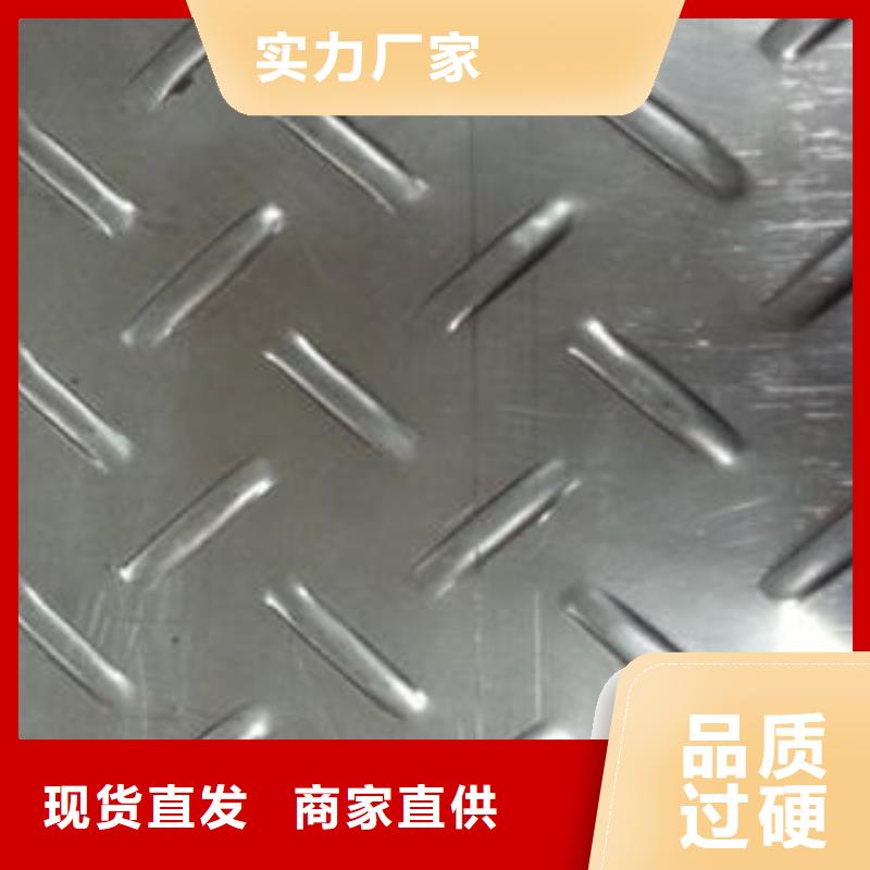 不銹鋼花紋板彩板201不銹鋼卷板好產品放心購