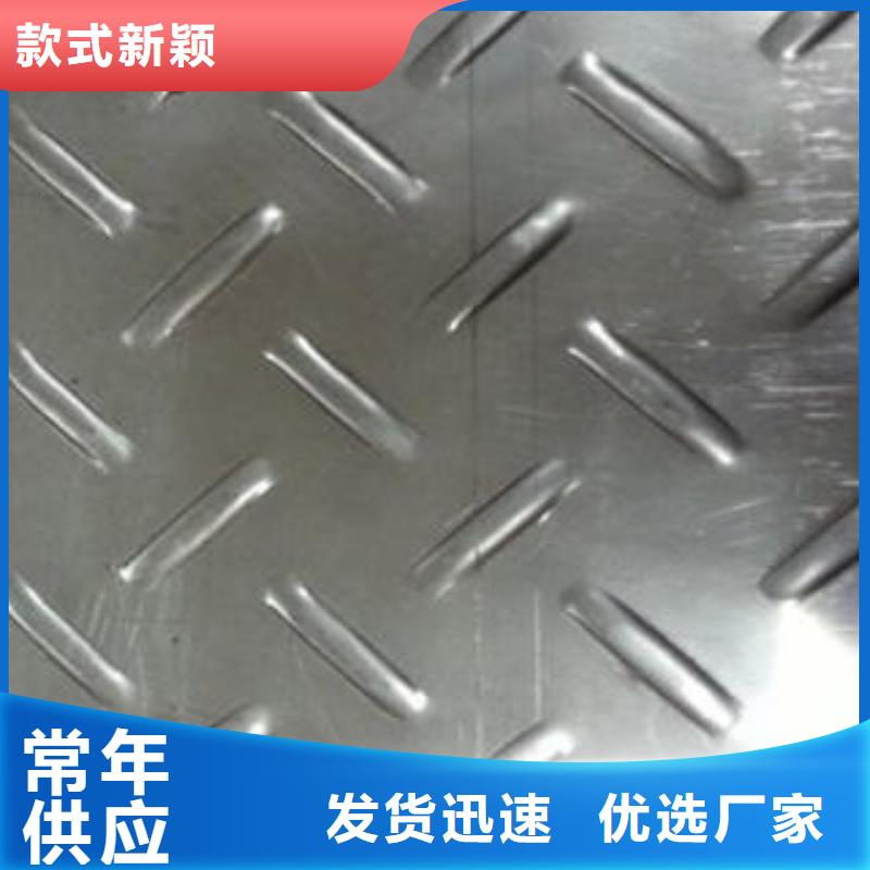 不銹鋼花紋板彩板321不銹鋼卷板一站式采購方便省心