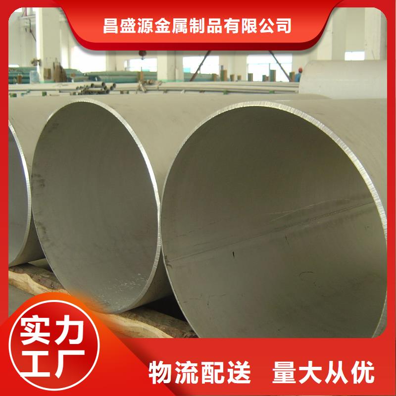 【不銹鋼管310s不銹鋼卷板產(chǎn)地批發(fā)】