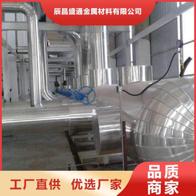 保溫鋁皮黃銅帶廠家售后完善