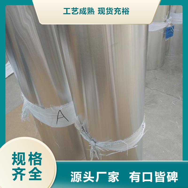 保溫鋁皮黃銅套質檢嚴格