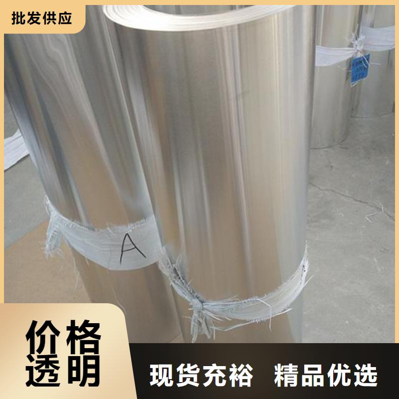 【保溫鋁皮】銅絞線定制定做