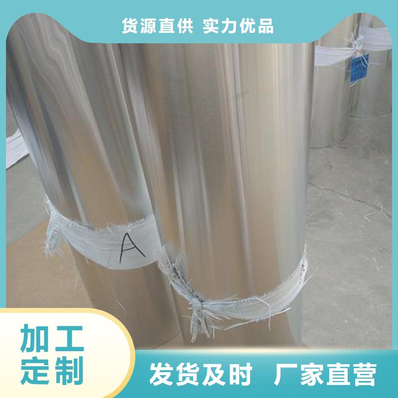 保溫鋁皮黃銅帶匠心品質